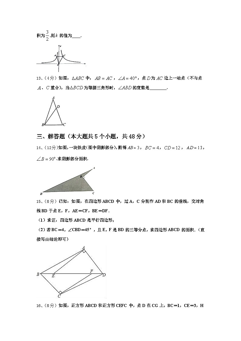 江西省赣州市定南县2024年数学九上开学统考模拟试题【含答案】第3页