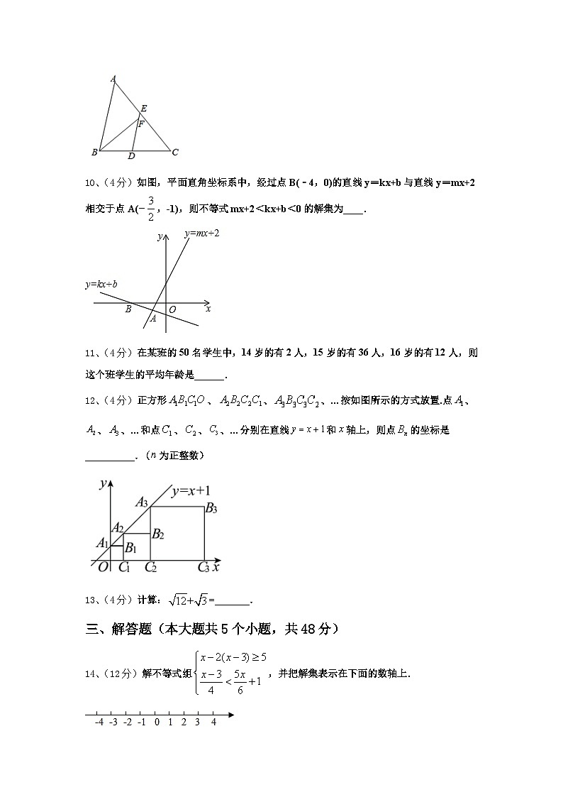 江西省赣州市赣县2025届数学九年级第一学期开学综合测试试题【含答案】第3页
