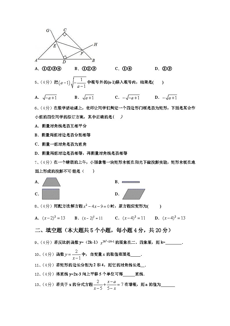 江西省赣州市会昌县2024-2025学年九上数学开学联考试题【含答案】02