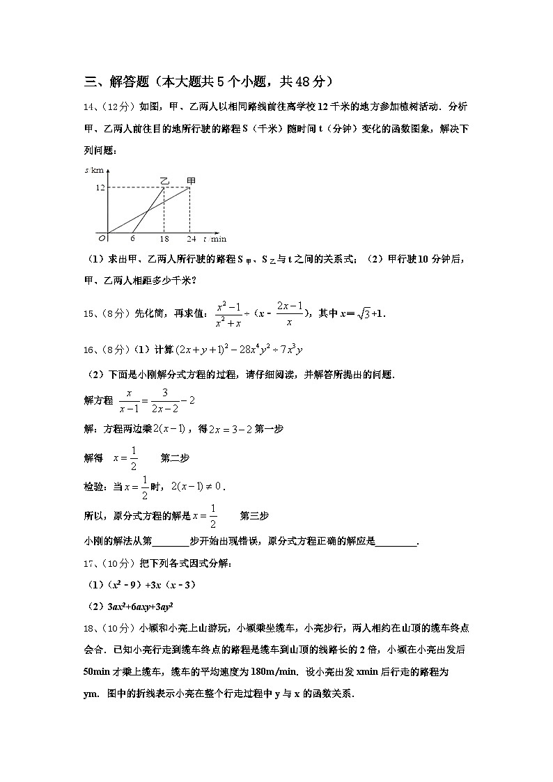 江西省赣州市会昌县2024-2025学年九上数学开学联考试题【含答案】03
