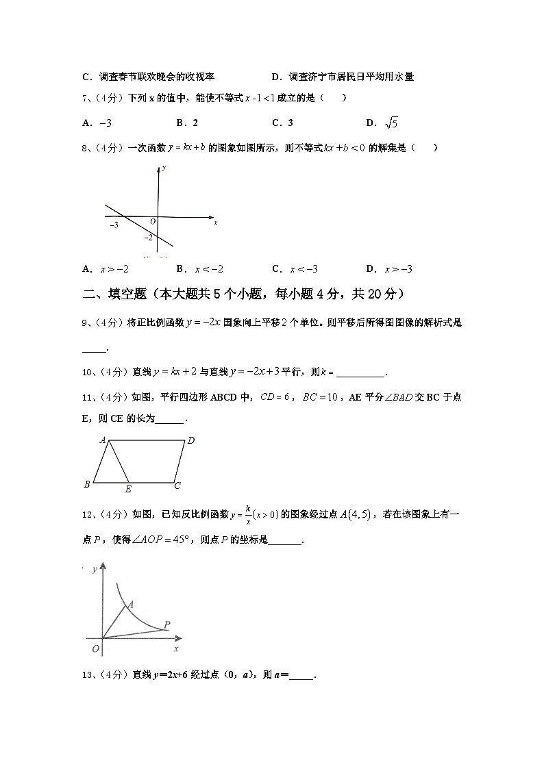 江西省赣州市会昌县2024年九年级数学第一学期开学综合测试模拟试题【含答案】第2页