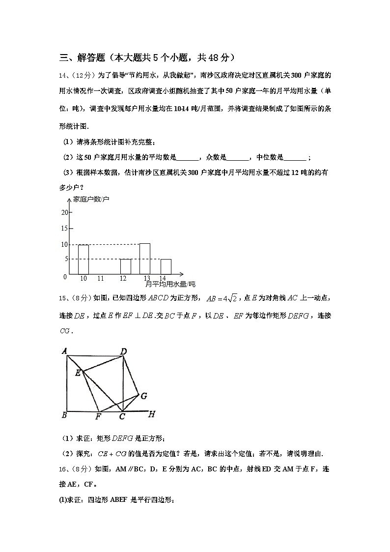 江西省赣州市会昌县2024年九年级数学第一学期开学综合测试模拟试题【含答案】第3页