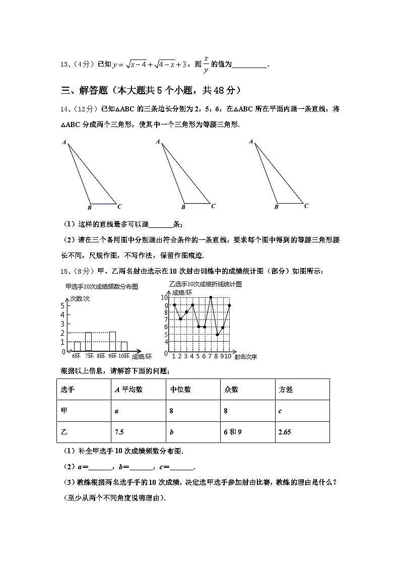 江西省赣州市名校2024年九年级数学第一学期开学监测试题【含答案】第3页