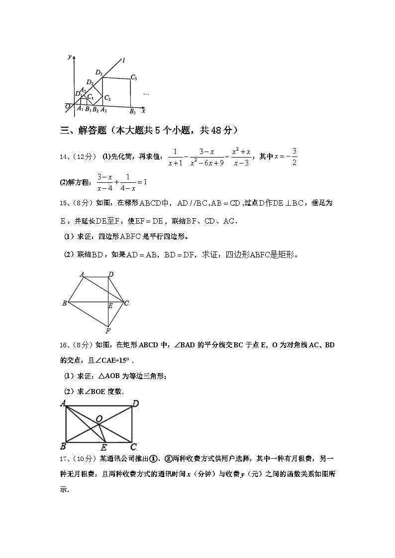 江西省赣州市南康区2024-2025学年九年级数学第一学期开学质量检测模拟试题【含答案】第3页