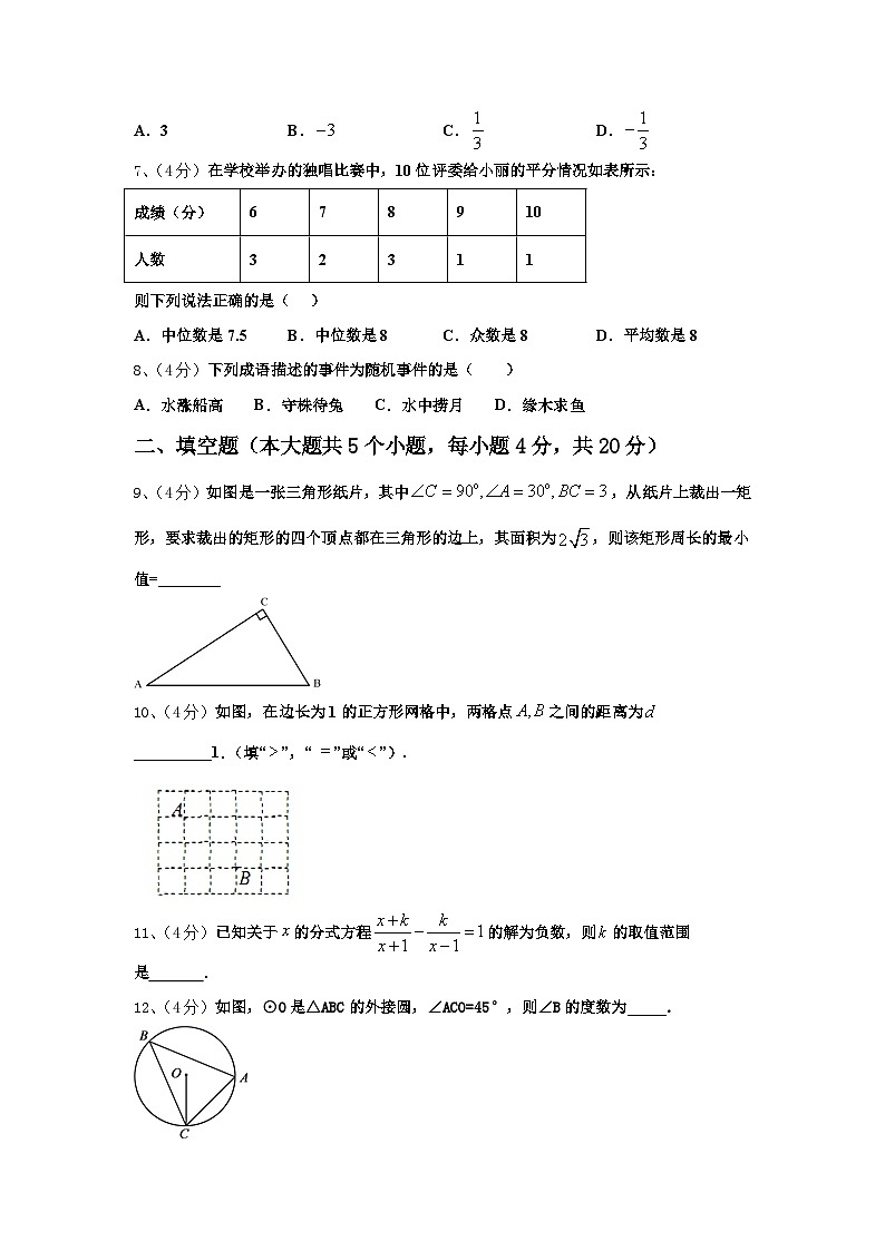 江西省赣州市南康区唐西片区2025届九年级数学第一学期开学预测试题【含答案】第2页