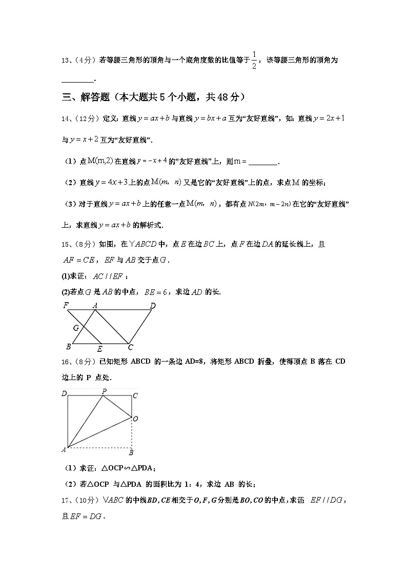 江西省赣州市南康区唐西片区2025届九年级数学第一学期开学预测试题【含答案】第3页