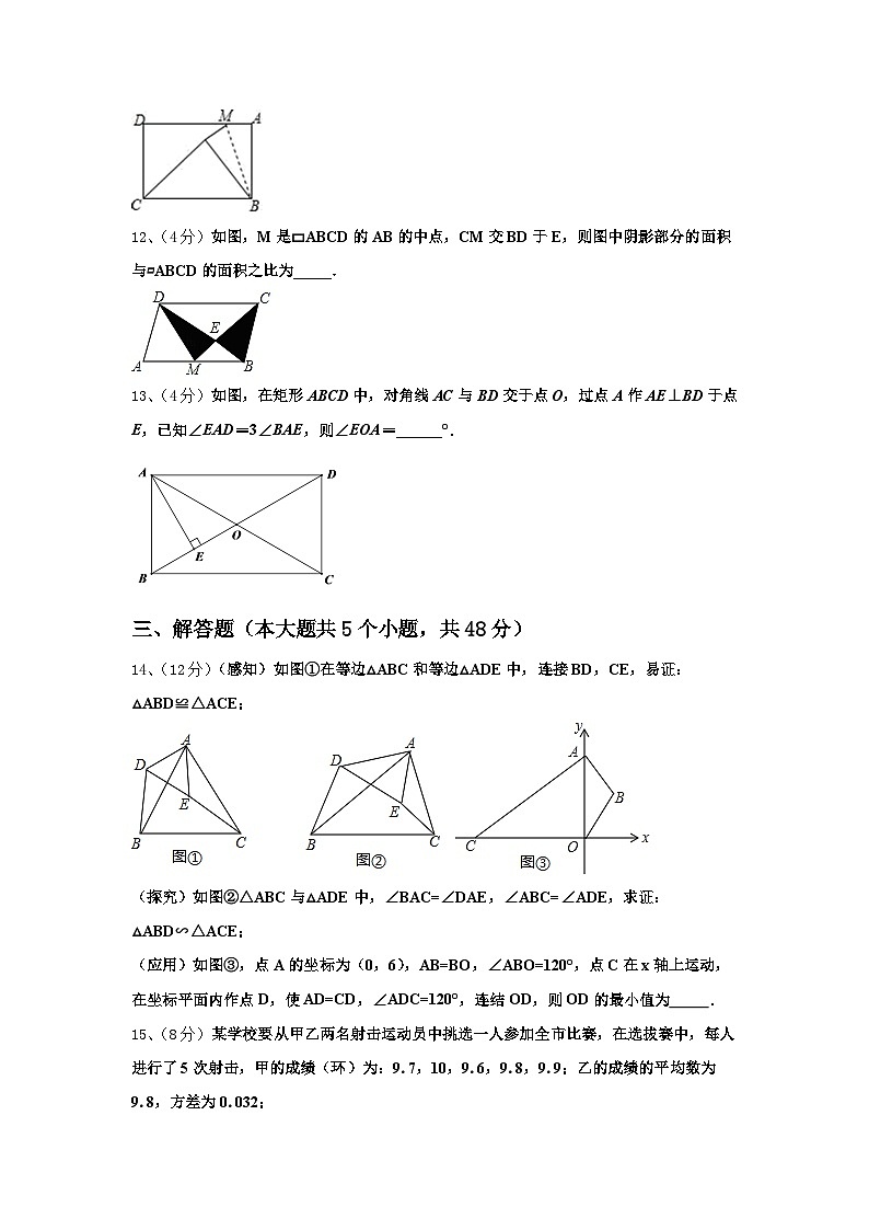 江西省赣州市寻乌县2024年九年级数学第一学期开学调研模拟试题【含答案】第3页