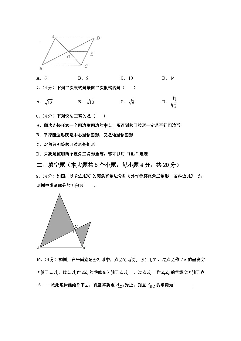 江西省赣州市章贡区2025届数学九上开学联考试题【含答案】第2页