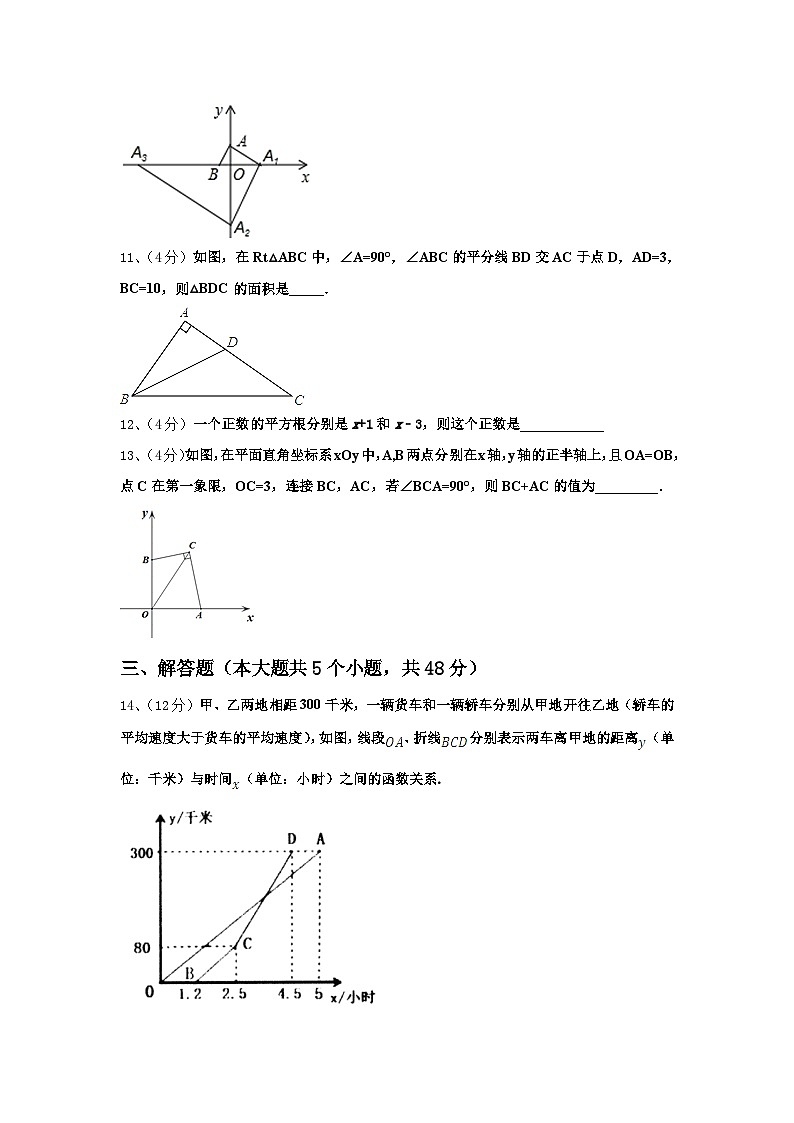江西省赣州市章贡区2025届数学九上开学联考试题【含答案】第3页