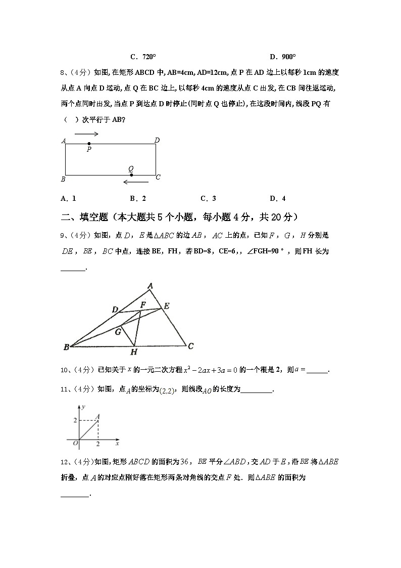 江西省广丰区2024年九上数学开学质量跟踪监视试题【含答案】02