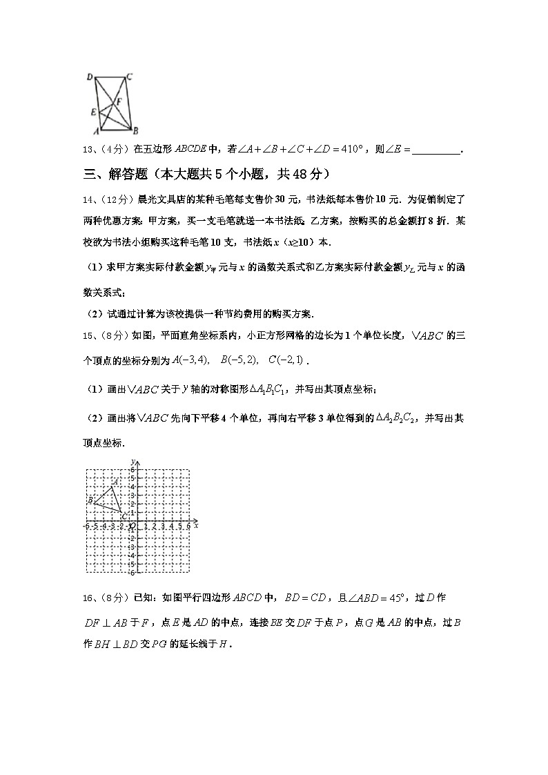 江西省广丰区2024年九上数学开学质量跟踪监视试题【含答案】03
