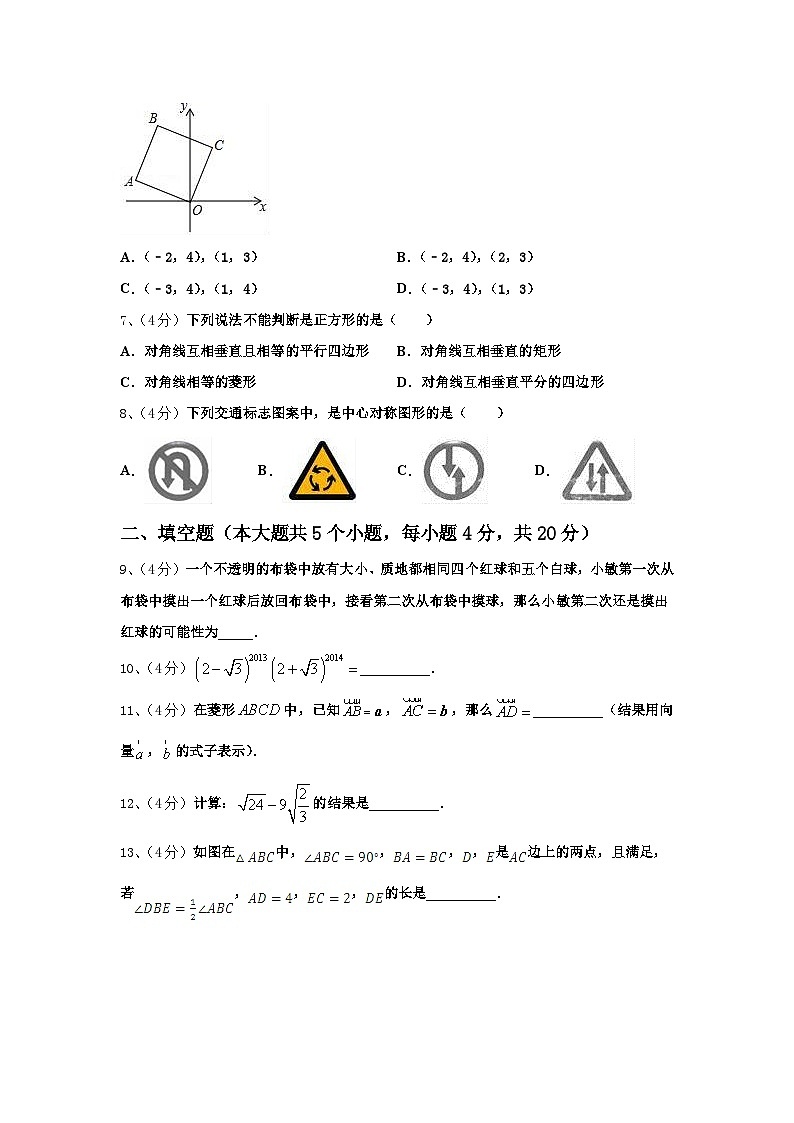 江西省广丰区2024年数学九年级第一学期开学调研试题【含答案】第2页