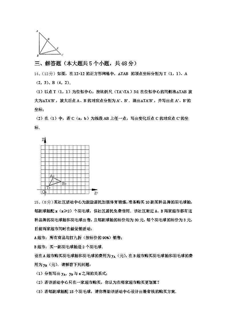 江西省广丰区2024年数学九年级第一学期开学调研试题【含答案】第3页