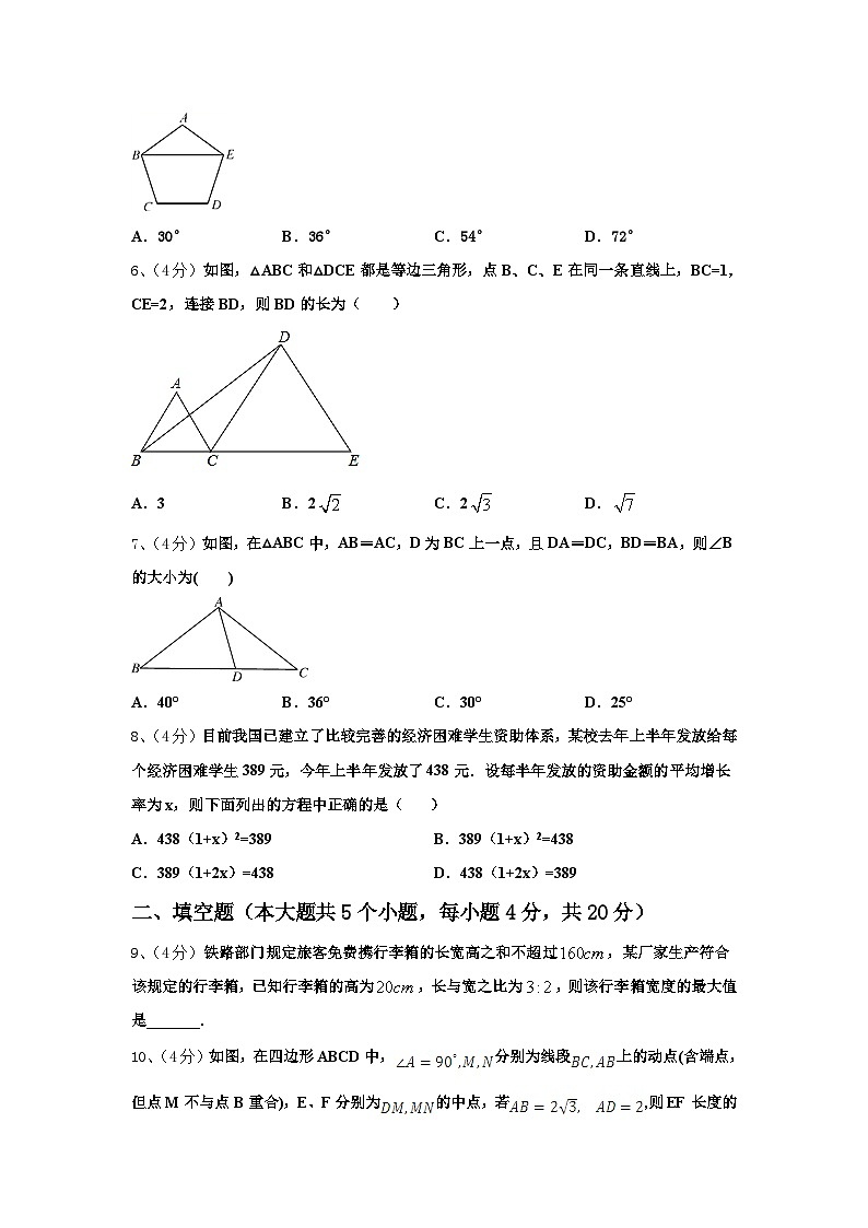 江西省贵溪市2024-2025学年数学九上开学教学质量检测模拟试题【含答案】第2页