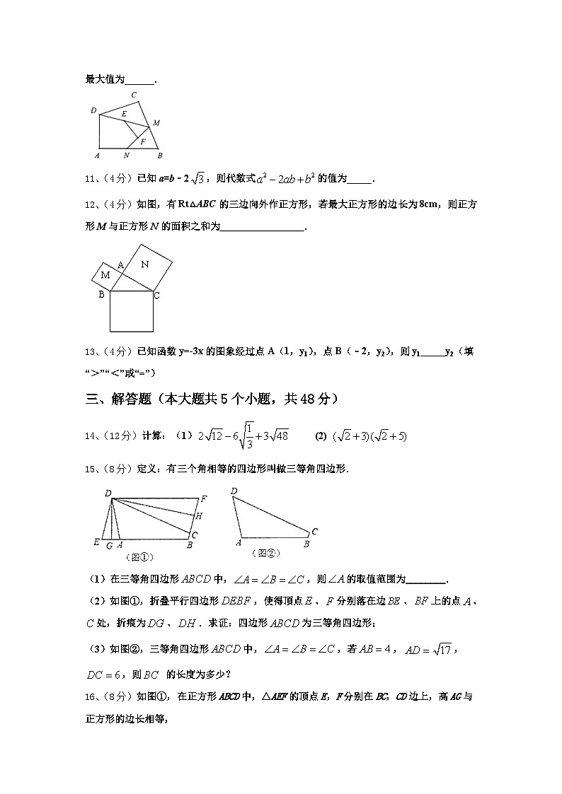 江西省贵溪市2024-2025学年数学九上开学教学质量检测模拟试题【含答案】第3页