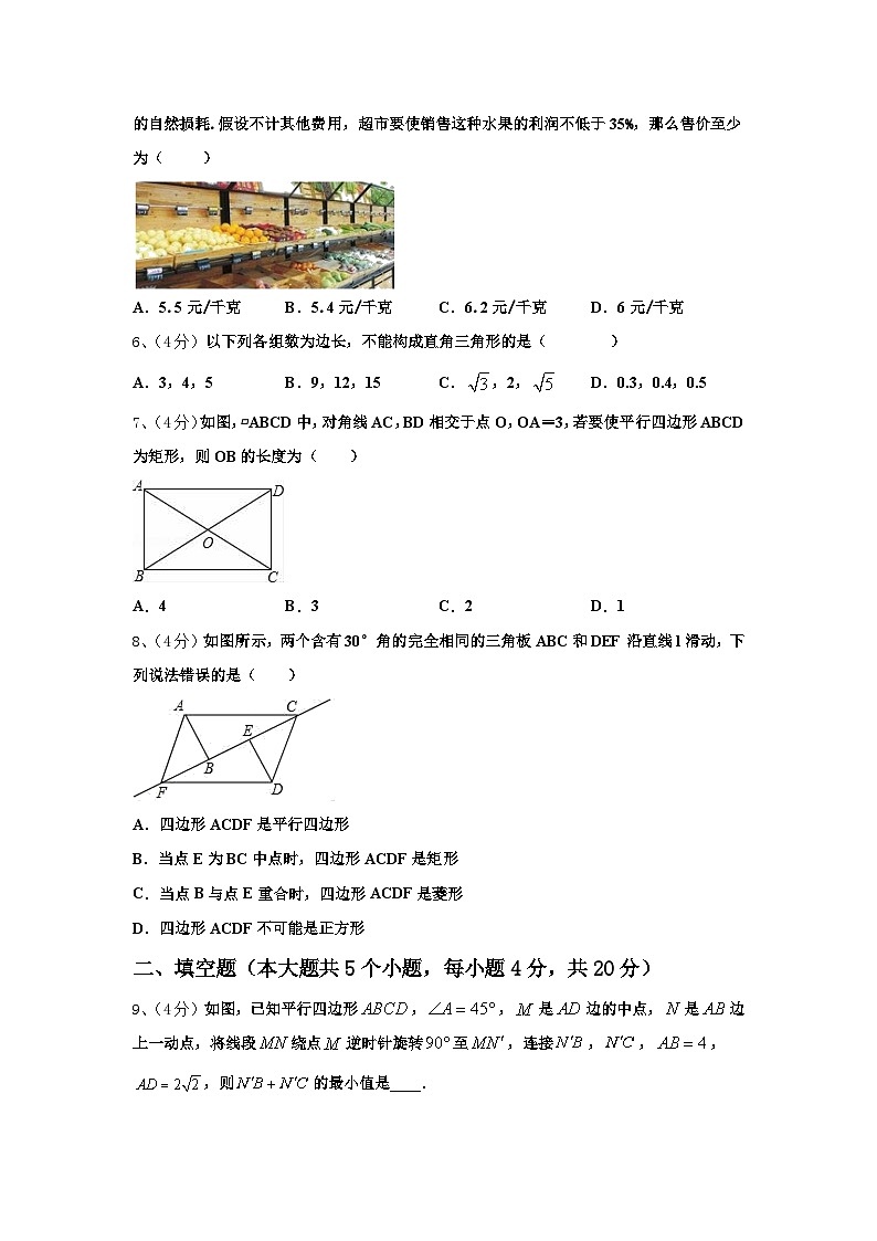 江西省吉安安福县联考2024年数学九上开学综合测试模拟试题【含答案】第2页