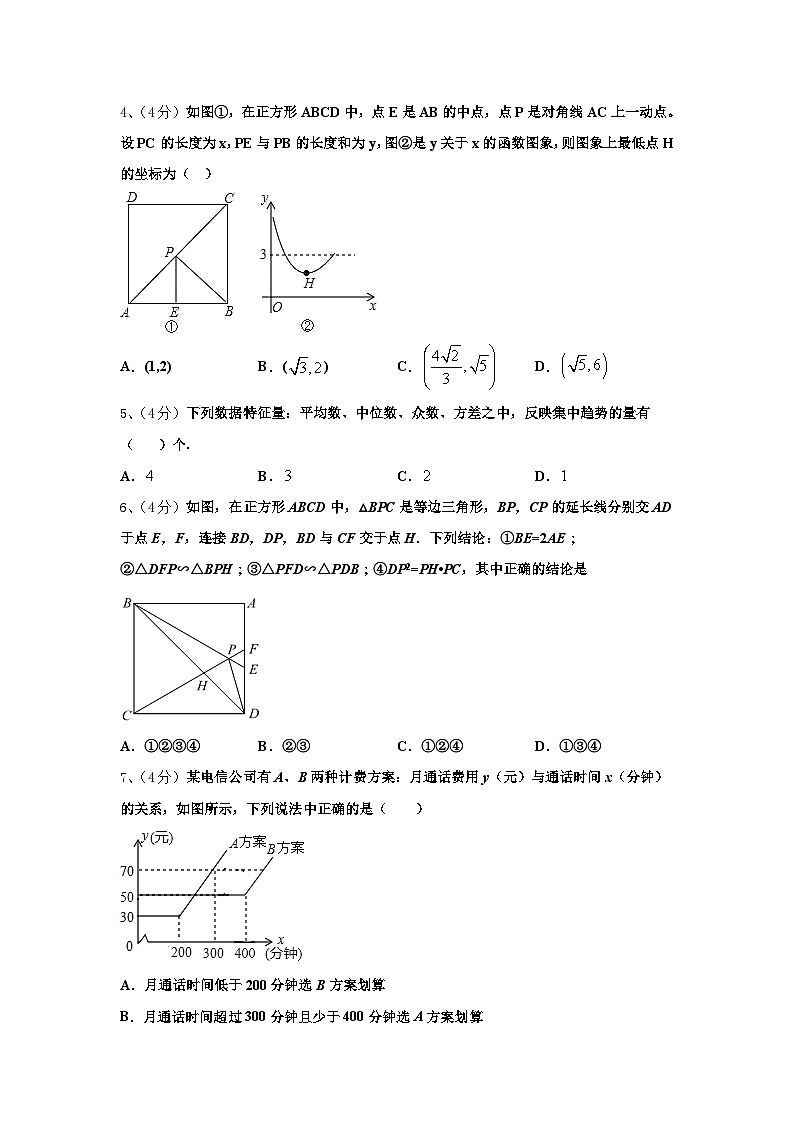 江西省吉安第八中学2024年数学九上开学教学质量检测试题【含答案】02
