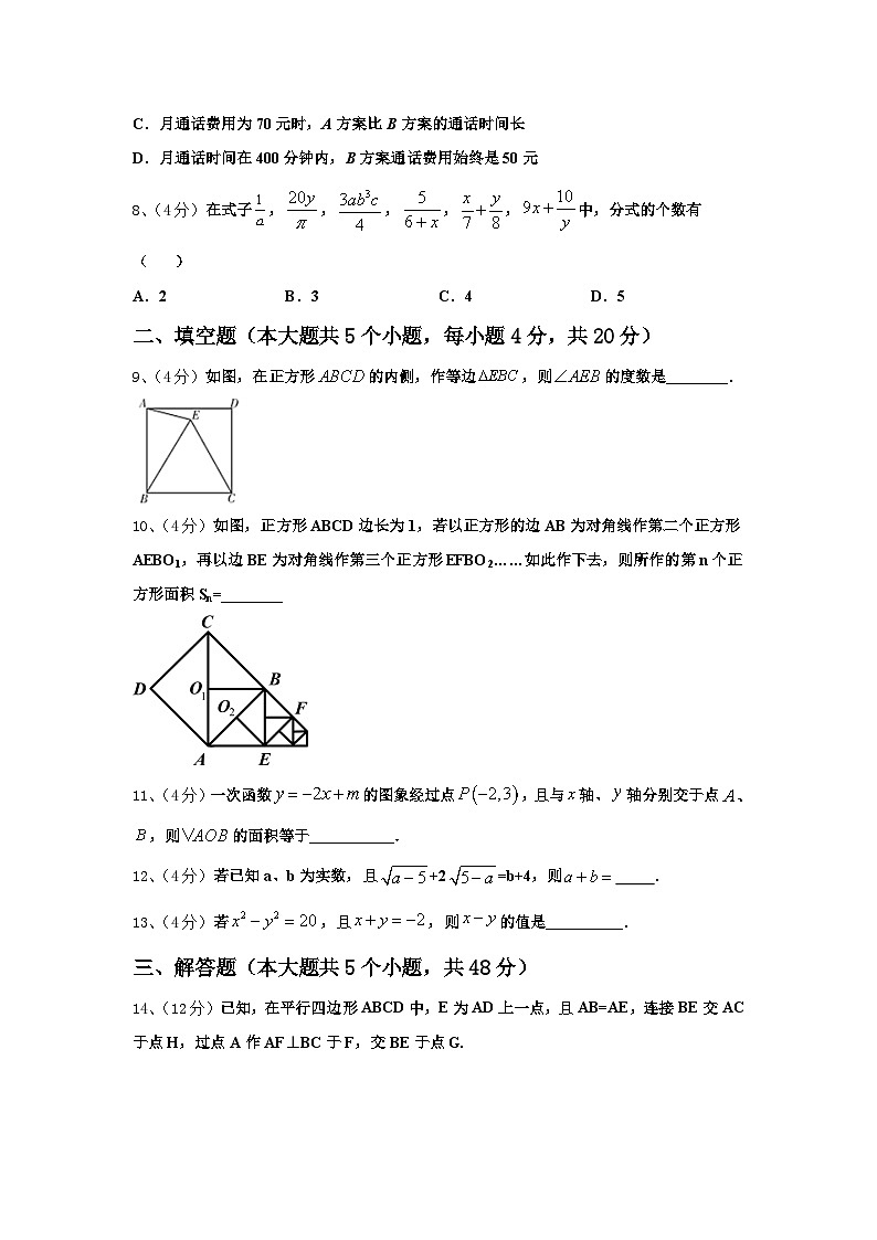江西省吉安第八中学2024年数学九上开学教学质量检测试题【含答案】03