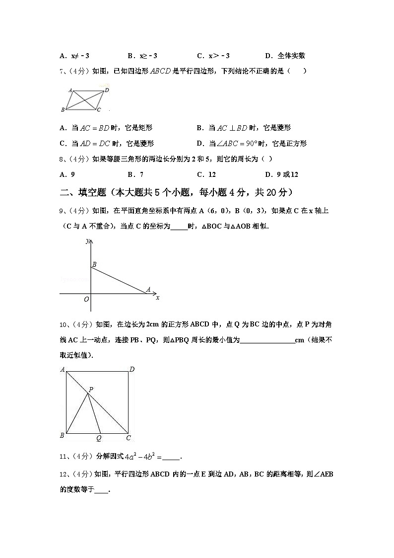 江西省吉安吉安县联考2024-2025学年数学九上开学复习检测试题【含答案】第2页