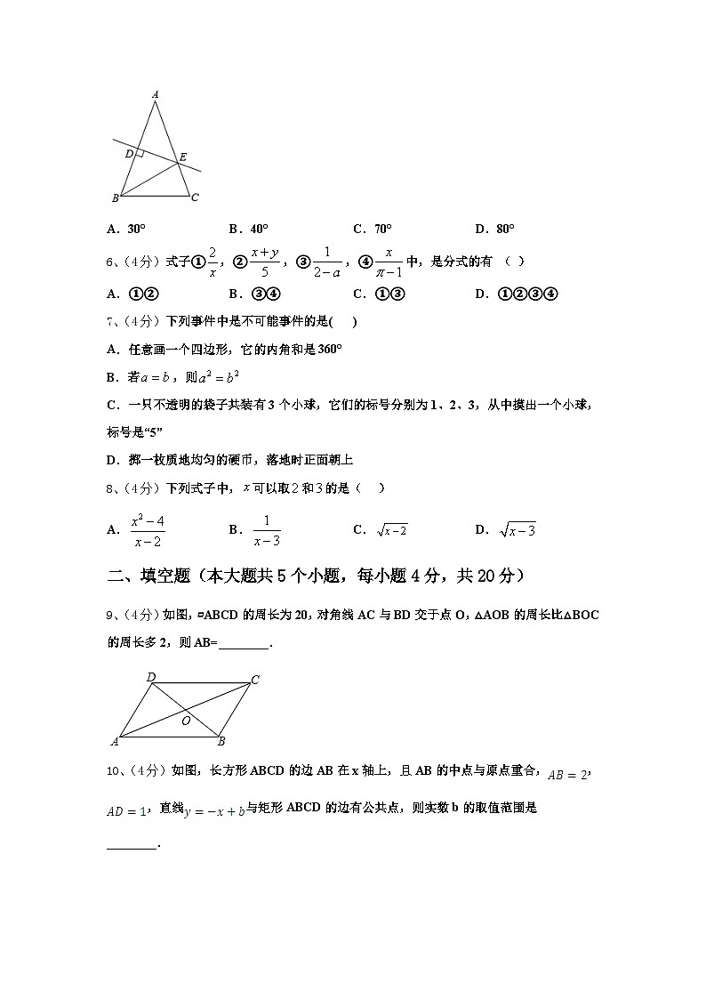 江西省吉安吉州区五校联考2025届数学九年级第一学期开学经典试题【含答案】第2页