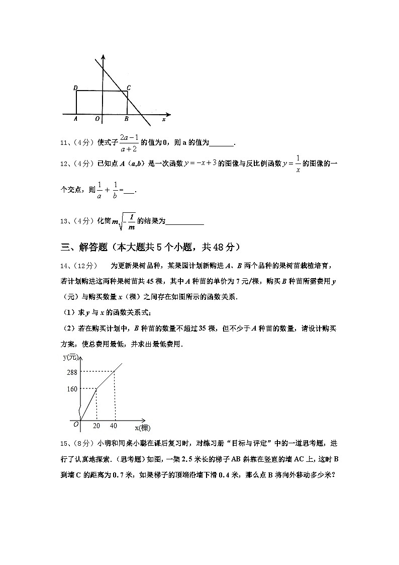 江西省吉安吉州区五校联考2025届数学九年级第一学期开学经典试题【含答案】第3页