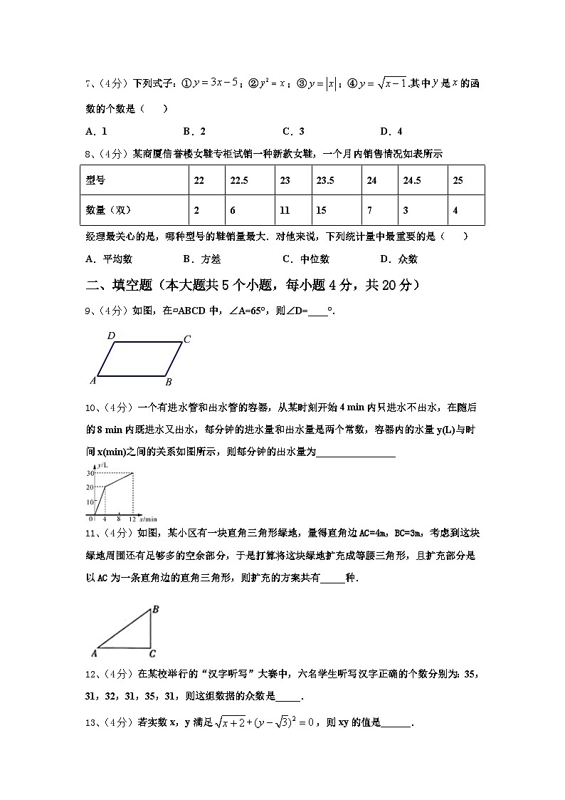 江西省吉安市吉安县2025届九年级数学第一学期开学复习检测试题【含答案】02