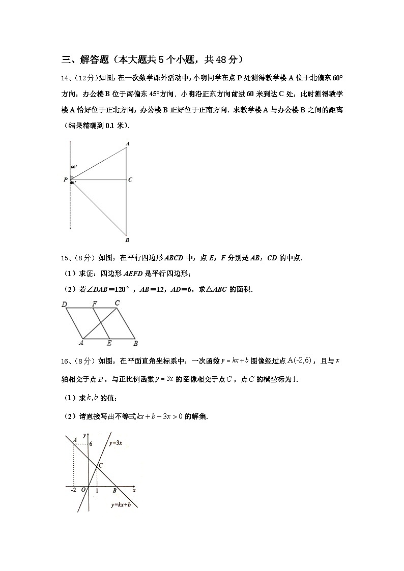 江西省吉安市吉安县2025届九年级数学第一学期开学复习检测试题【含答案】03