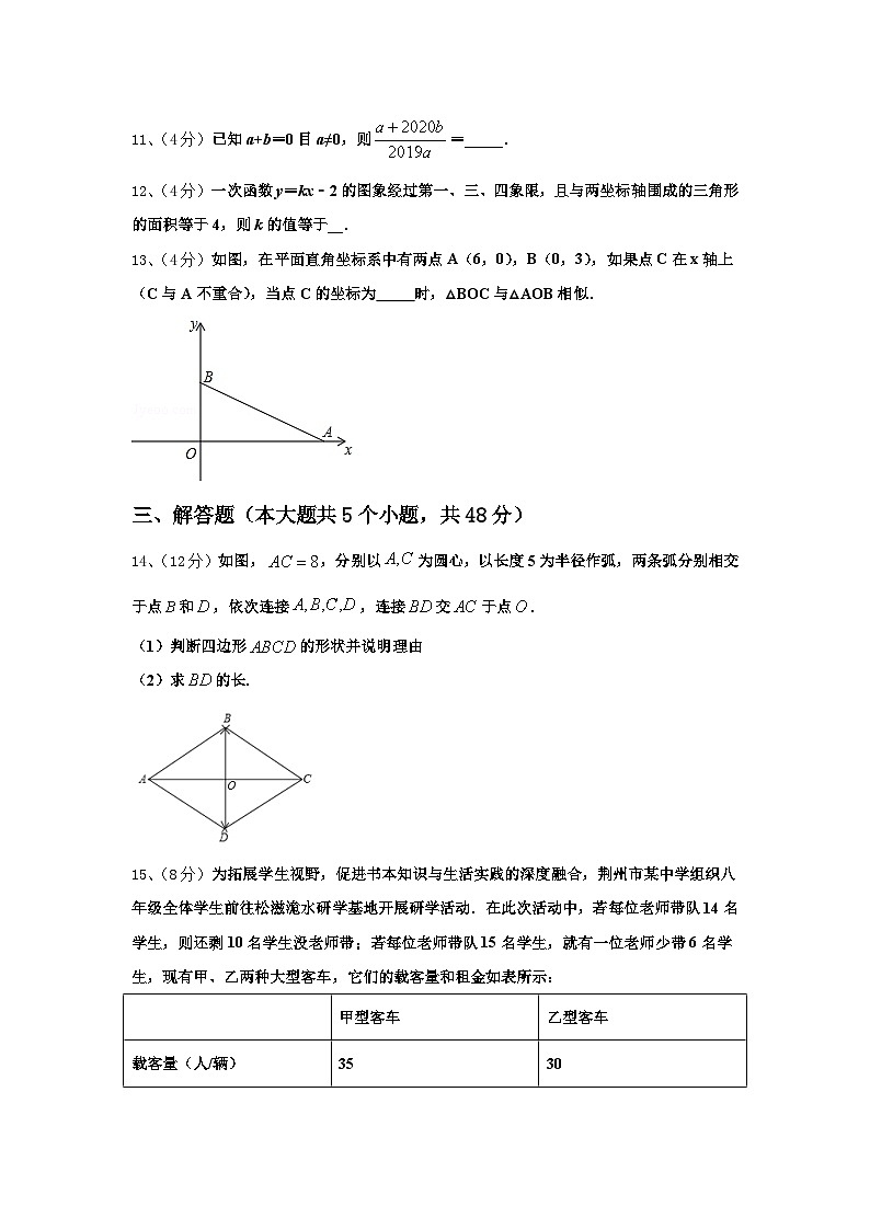 江西省吉安市吉州区2024年数学九年级第一学期开学复习检测试题【含答案】03