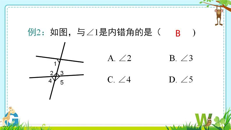 2024七年级下册数学公开课获奖课件PPT(内嵌视频) 人教版 5.1.3探索同位角、内错角与同旁内角第7页