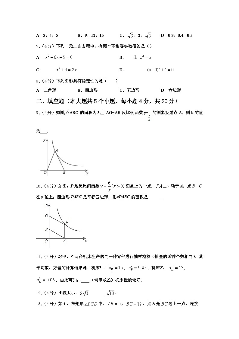 江西省吉安市峡江县2024年数学九上开学复习检测模拟试题【含答案】第2页
