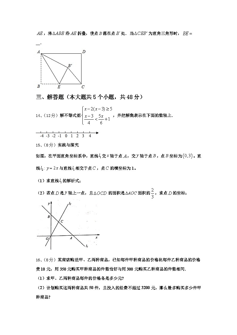 江西省吉安市峡江县2024年数学九上开学复习检测模拟试题【含答案】第3页