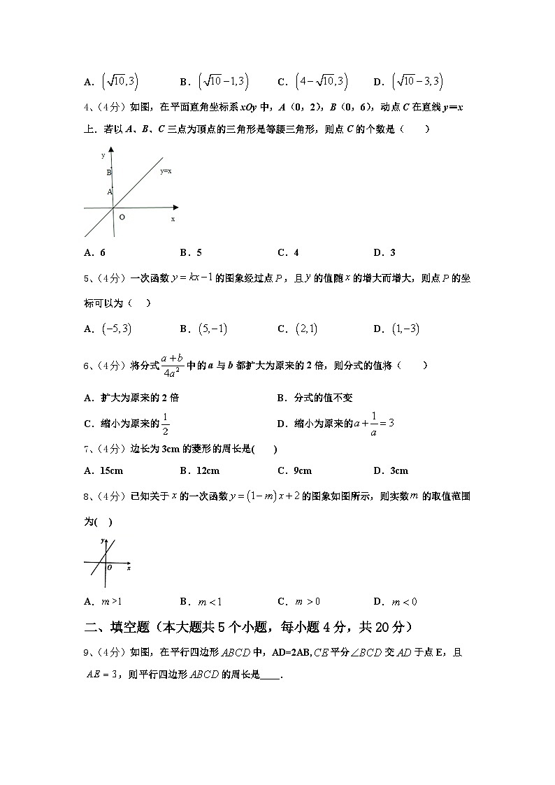 江西省吉安县2025届九年级数学第一学期开学考试试题【含答案】02
