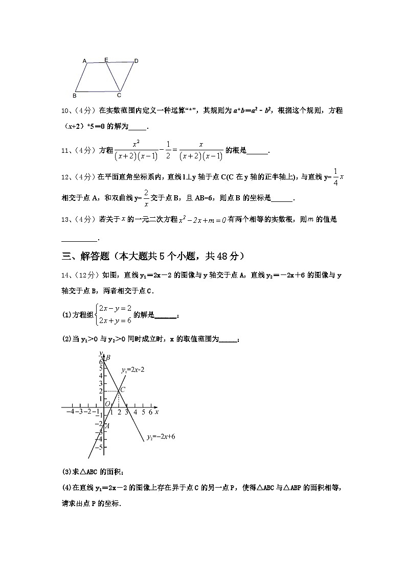 江西省吉安县2025届九年级数学第一学期开学考试试题【含答案】03