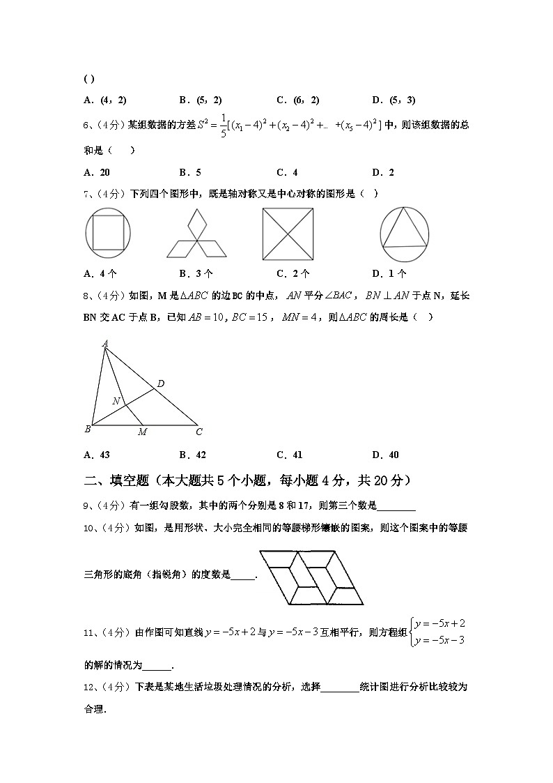 江西省吉安永丰县联考2024-2025学年九上数学开学调研模拟试题【含答案】第2页
