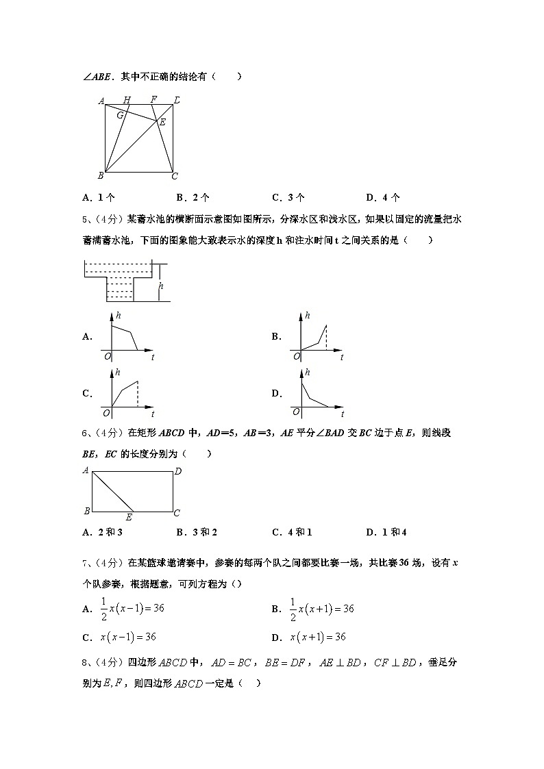 江西省吉水县2025届数学九年级第一学期开学学业质量监测模拟试题【含答案】02