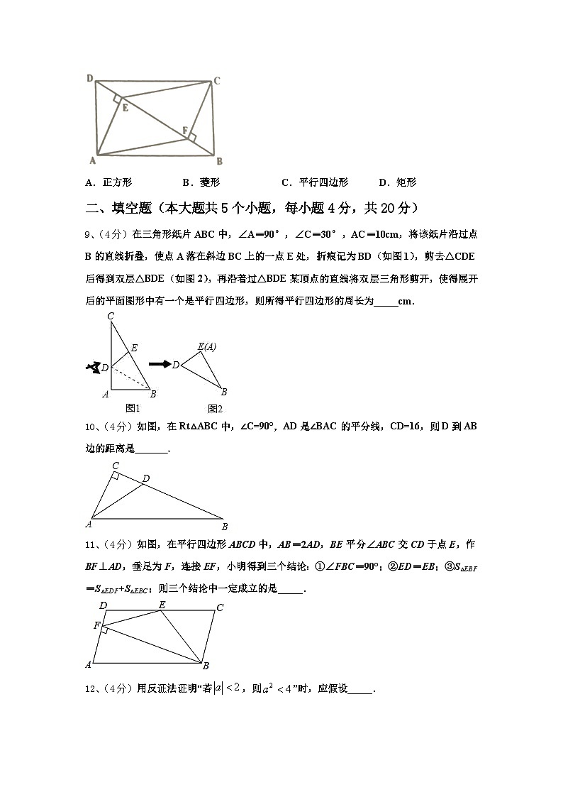 江西省吉水县2025届数学九年级第一学期开学学业质量监测模拟试题【含答案】03