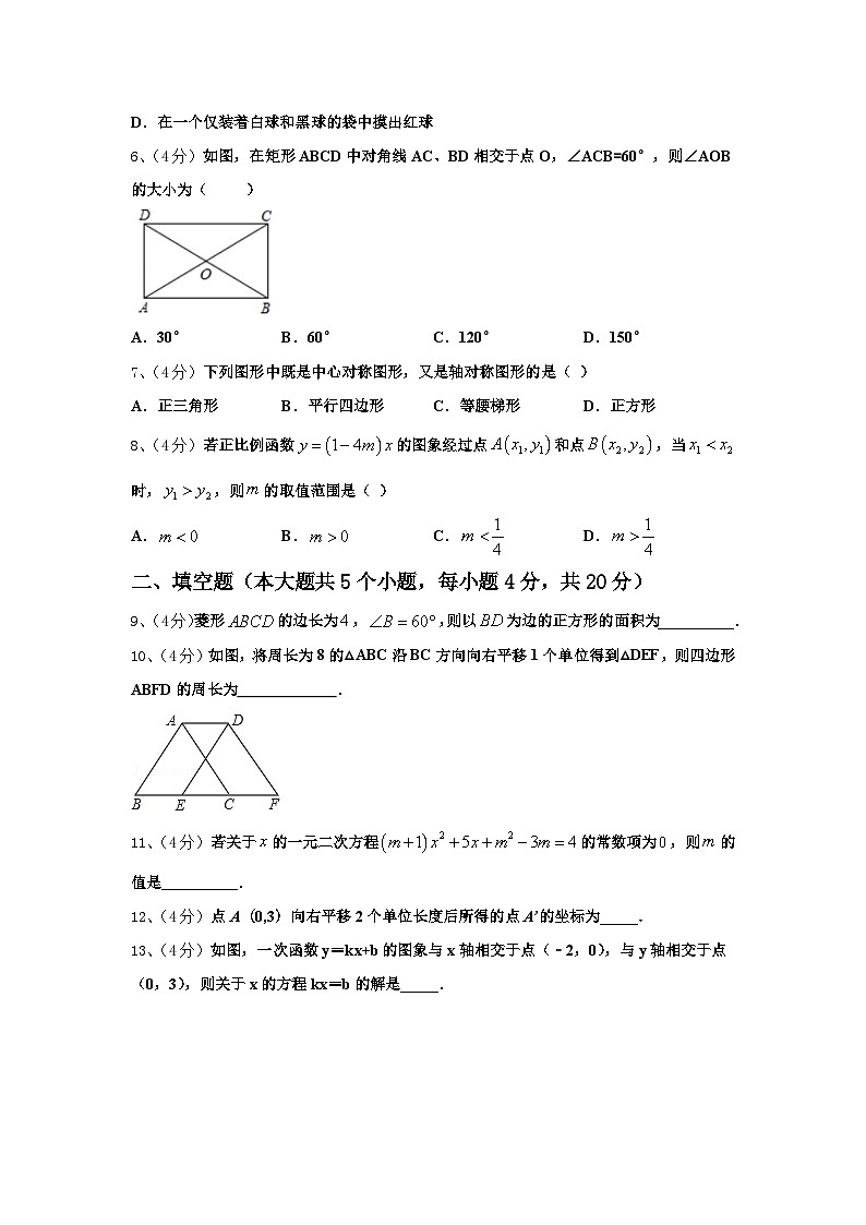 江西省景德镇市2025届九年级数学第一学期开学统考模拟试题【含答案】第2页