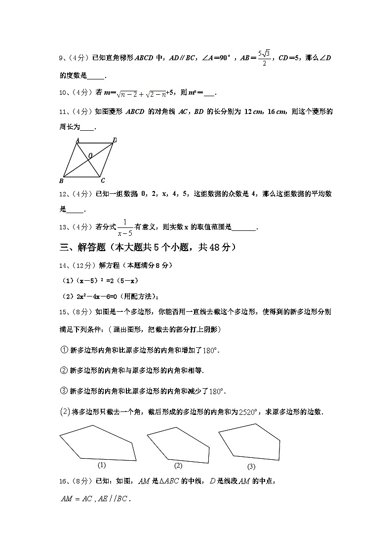 江西省景德镇市名校2025届数学九上开学综合测试试题【含答案】第3页
