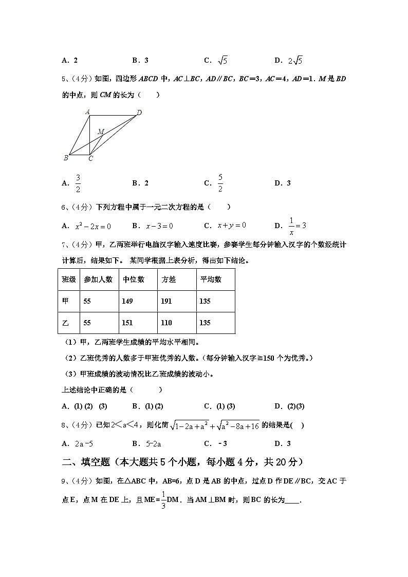 江西省景德镇一中2024-2025学年九上数学开学教学质量检测模拟试题【含答案】第2页