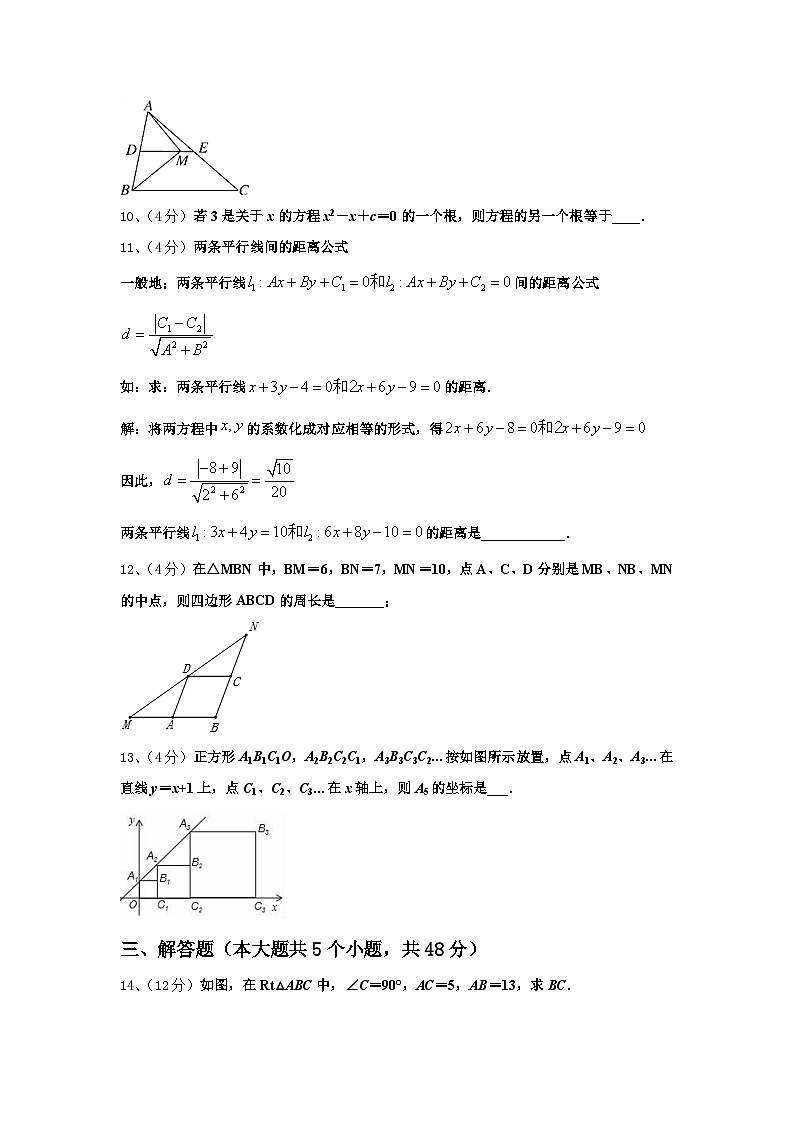 江西省景德镇一中2024-2025学年九上数学开学教学质量检测模拟试题【含答案】第3页