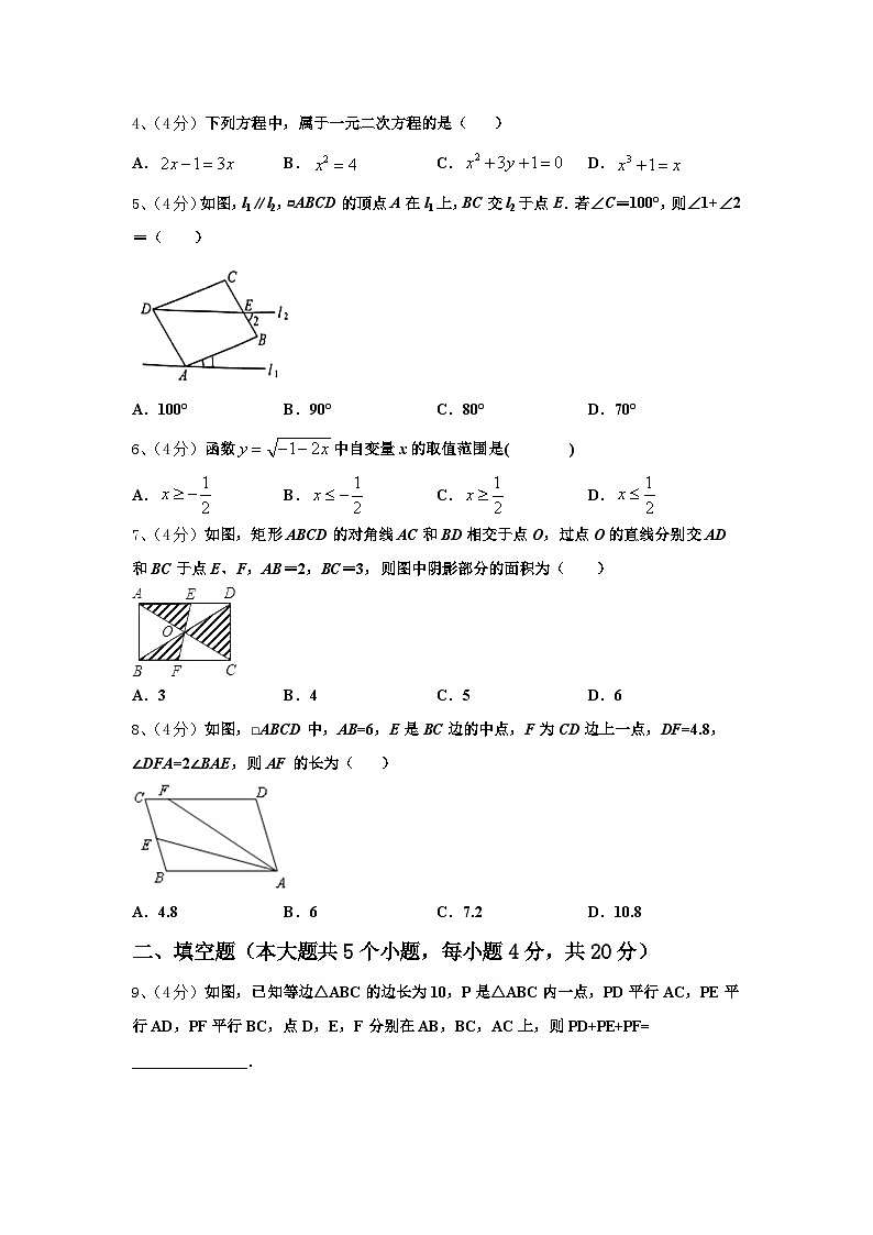 江西省景德镇一中学2025届九上数学开学复习检测试题【含答案】第2页