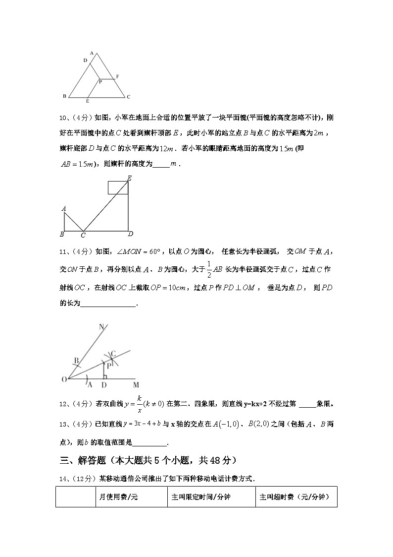 江西省景德镇一中学2025届九上数学开学复习检测试题【含答案】第3页
