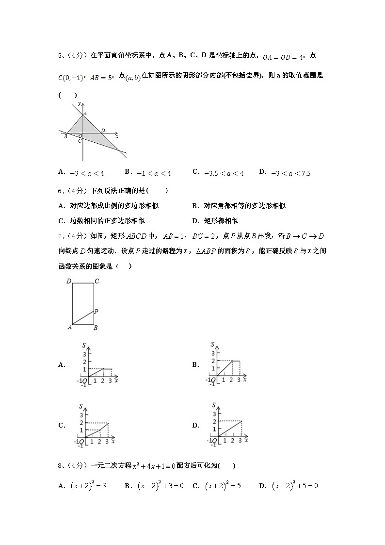 江西省九江市2024年数学九年级第一学期开学复习检测模拟试题【含答案】第2页