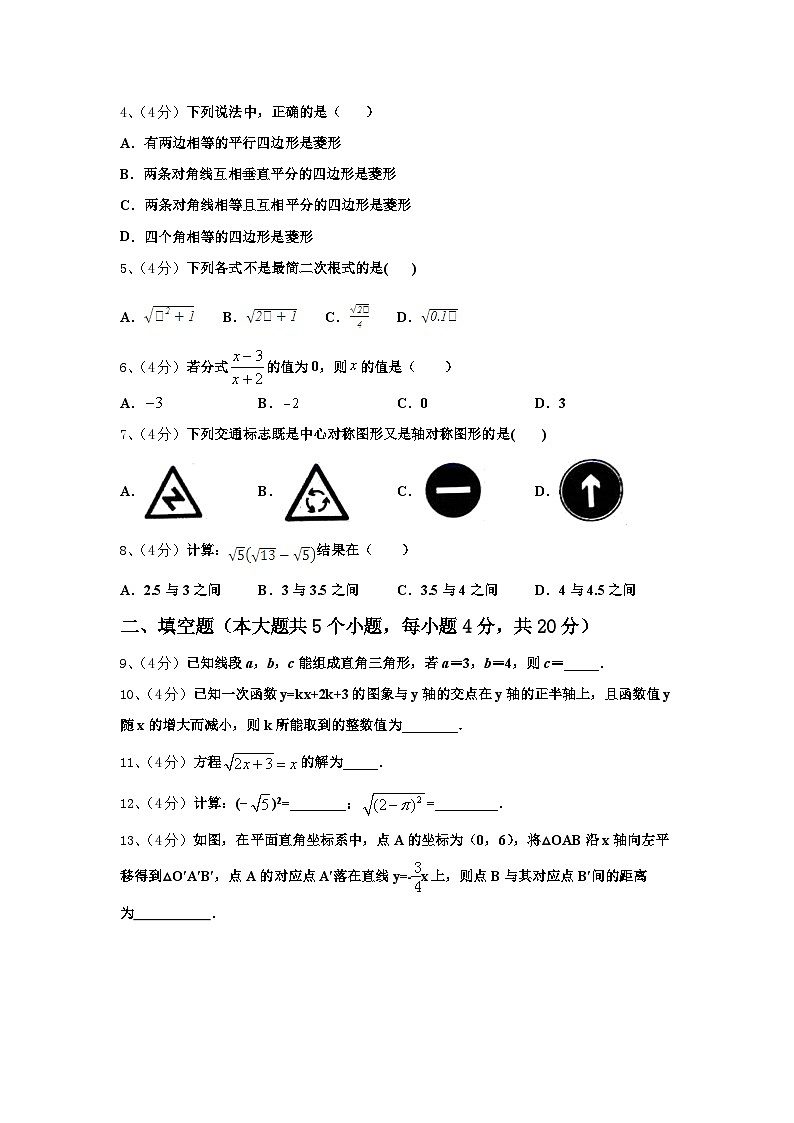 江西省九江市彭泽县2025届数学九年级第一学期开学综合测试模拟试题【含答案】第2页