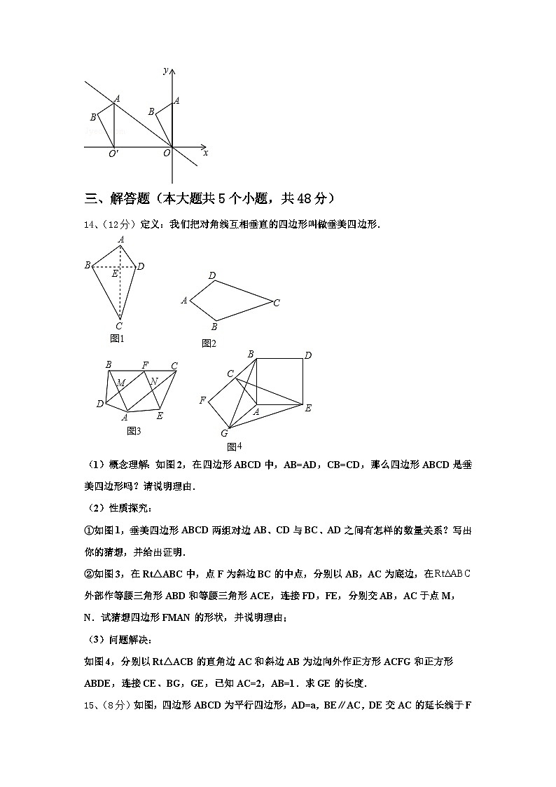 江西省九江市彭泽县2025届数学九年级第一学期开学综合测试模拟试题【含答案】第3页