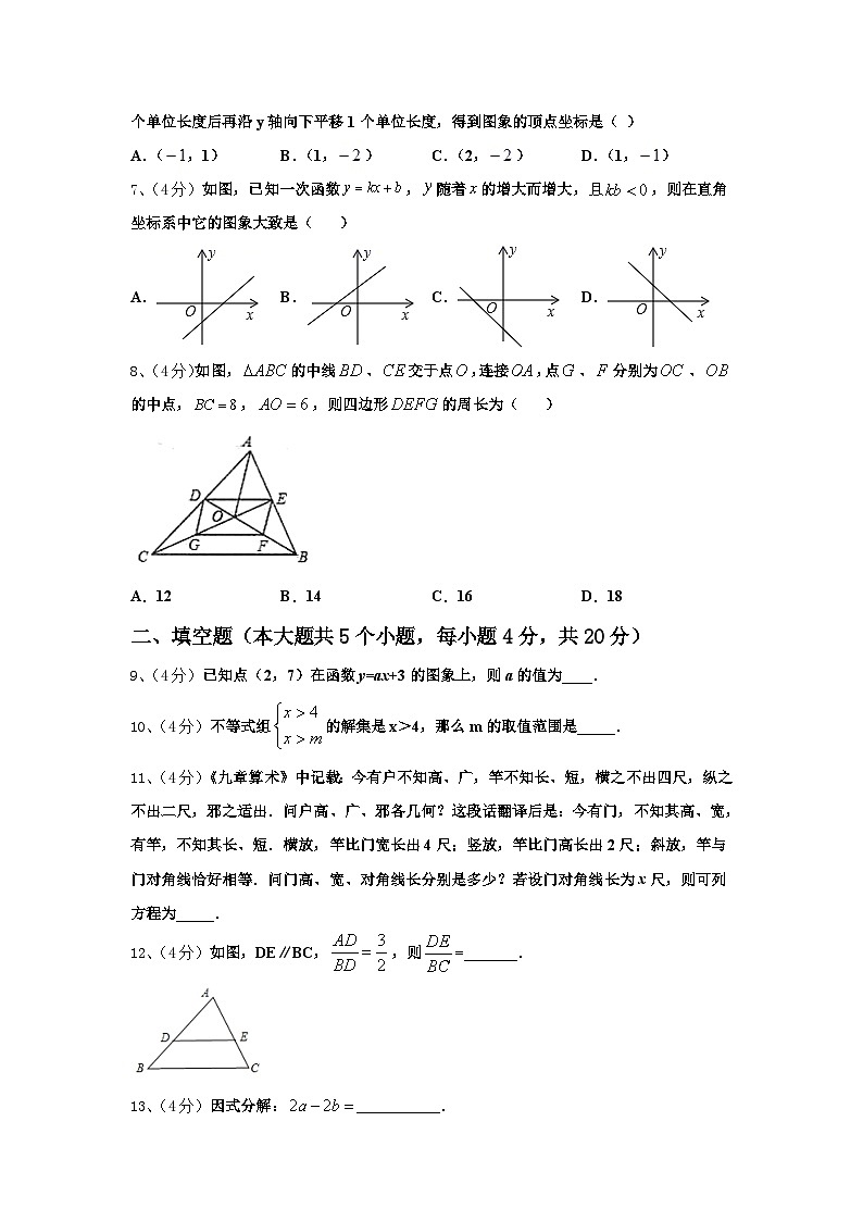 江西省九江市同文中学2025届数学九上开学达标检测试题【含答案】第2页