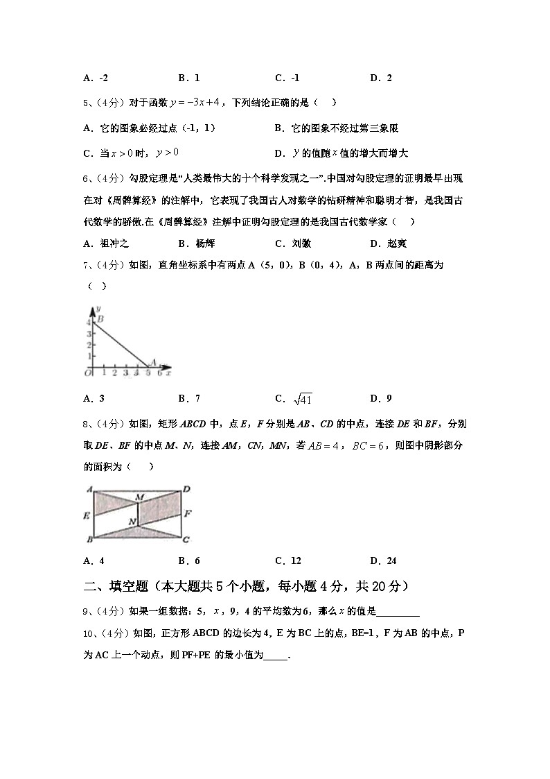 江西省临川二中学、崇仁二中学2024-2025学年九上数学开学调研模拟试题【含答案】第2页