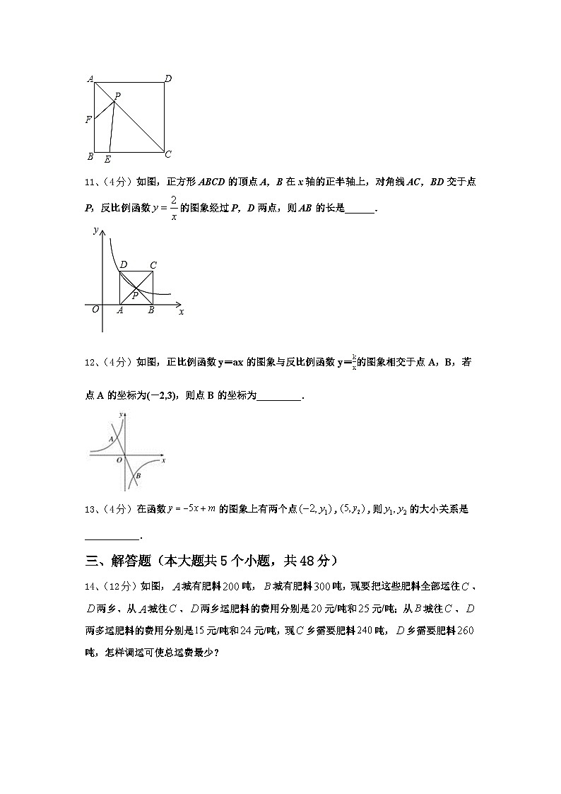 江西省临川二中学、崇仁二中学2024-2025学年九上数学开学调研模拟试题【含答案】第3页