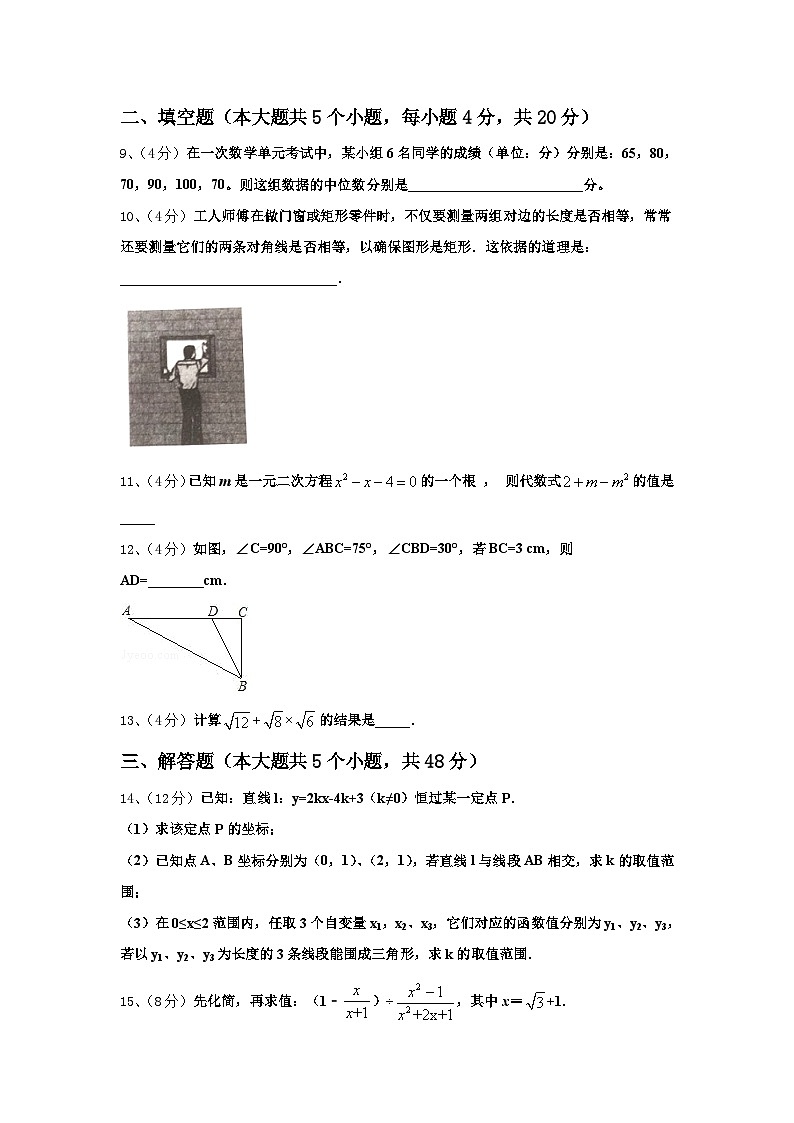 江西省南昌二中学2024-2025学年数学九年级第一学期开学教学质量检测试题【含答案】第3页