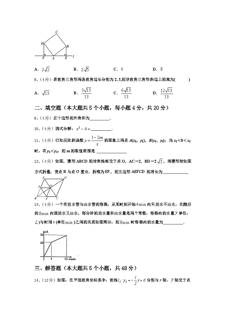 江西省南昌市初中教育集团化联盟2025届九上数学开学监测试题【含答案】03